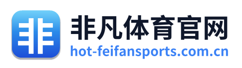 非凡体育官网